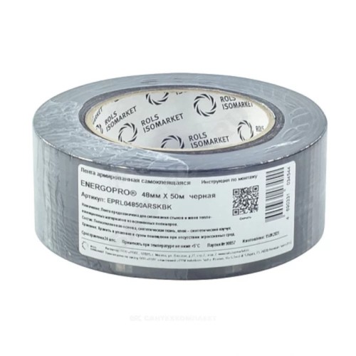 Лента армированная 48мм х 50м самоклеящаяся серая Energoflex Energopro в Нижнем Новгороде